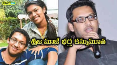 Shirish Bharadwaj, Chiranjeevi's former son-in-law, passed away, according to Sreeja Konidela's husband.