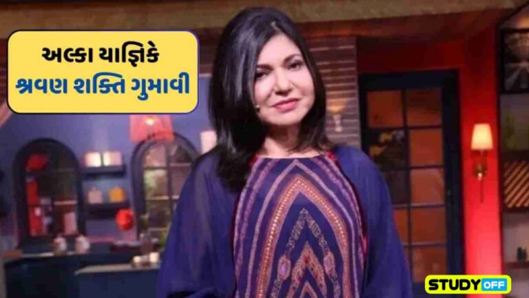 Unexpected News Alka Yagnik, the singer, is deaf! Sadness shared with fans on Instagram may be seen here.