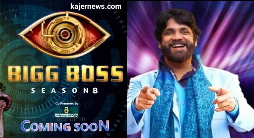 Bigg Boss Telugu Season 8; Participants, host, start date, payment and more